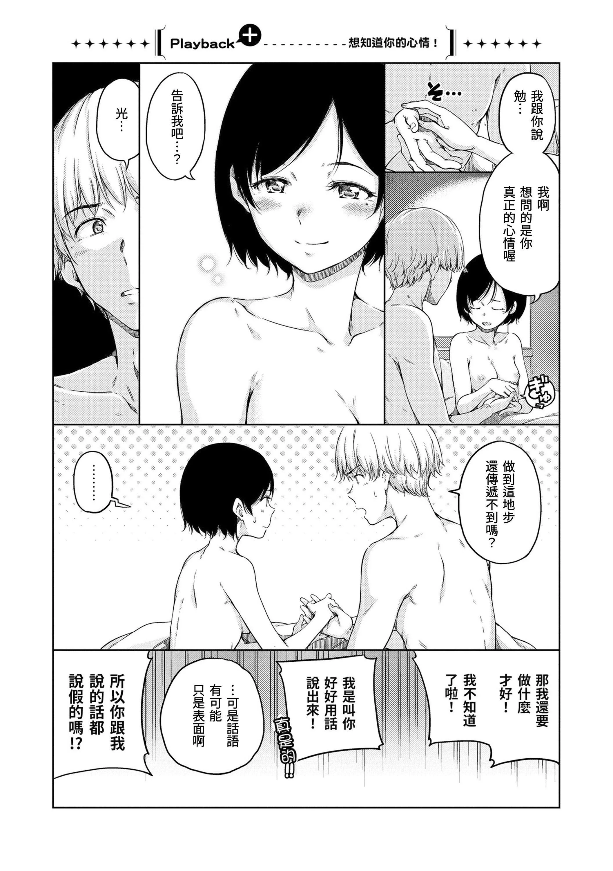 [Hamao]温かくて柔らかくて8P小册子[无修正]-[Hamao]温かくて柔らかくて+8P小册子[无修正] - 图片 108