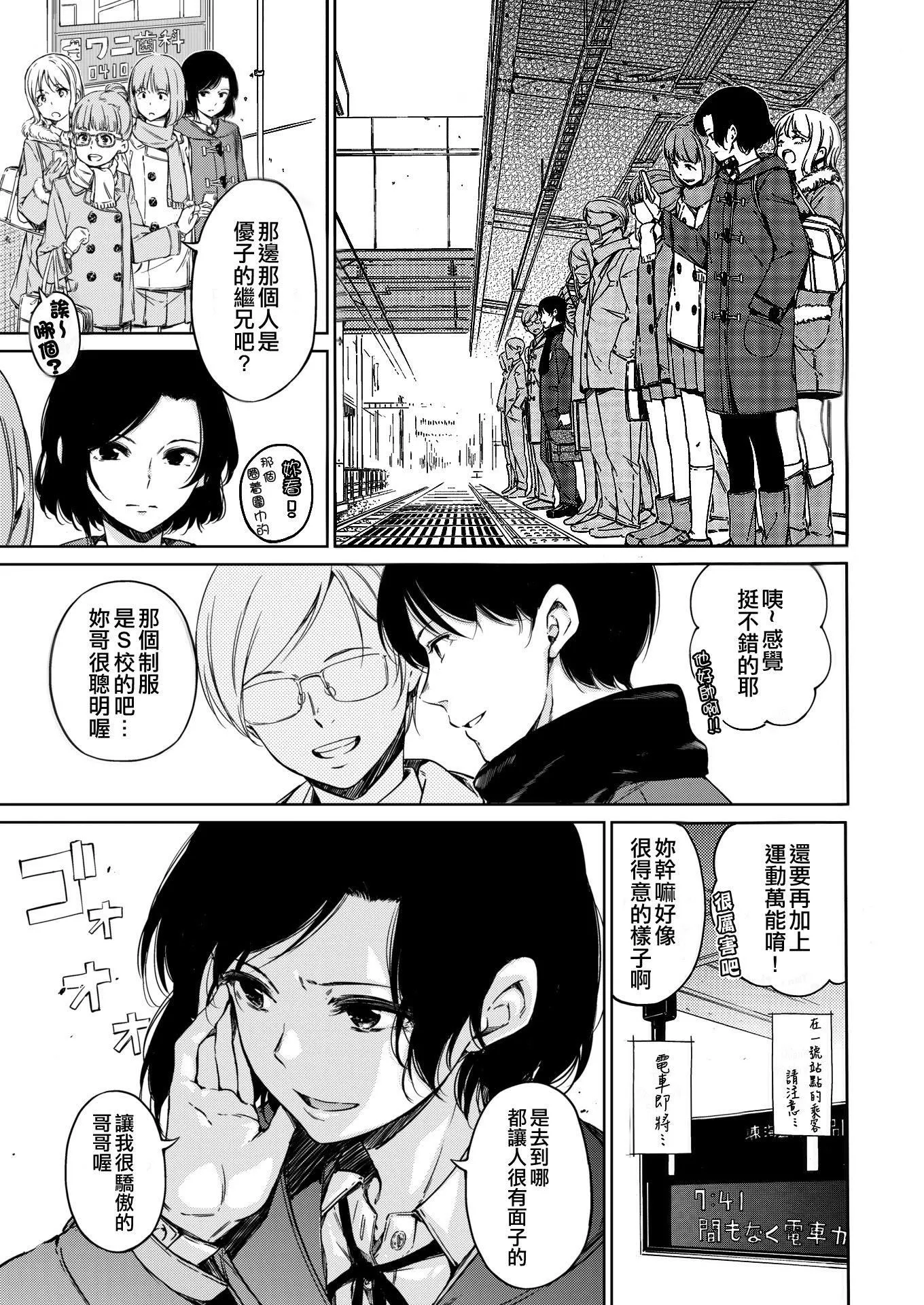 [Hamao]溫かくて柔らかくて8P小冊子[無修正][Hamao]溫かくて柔らかくて+8P小冊子[無修正]