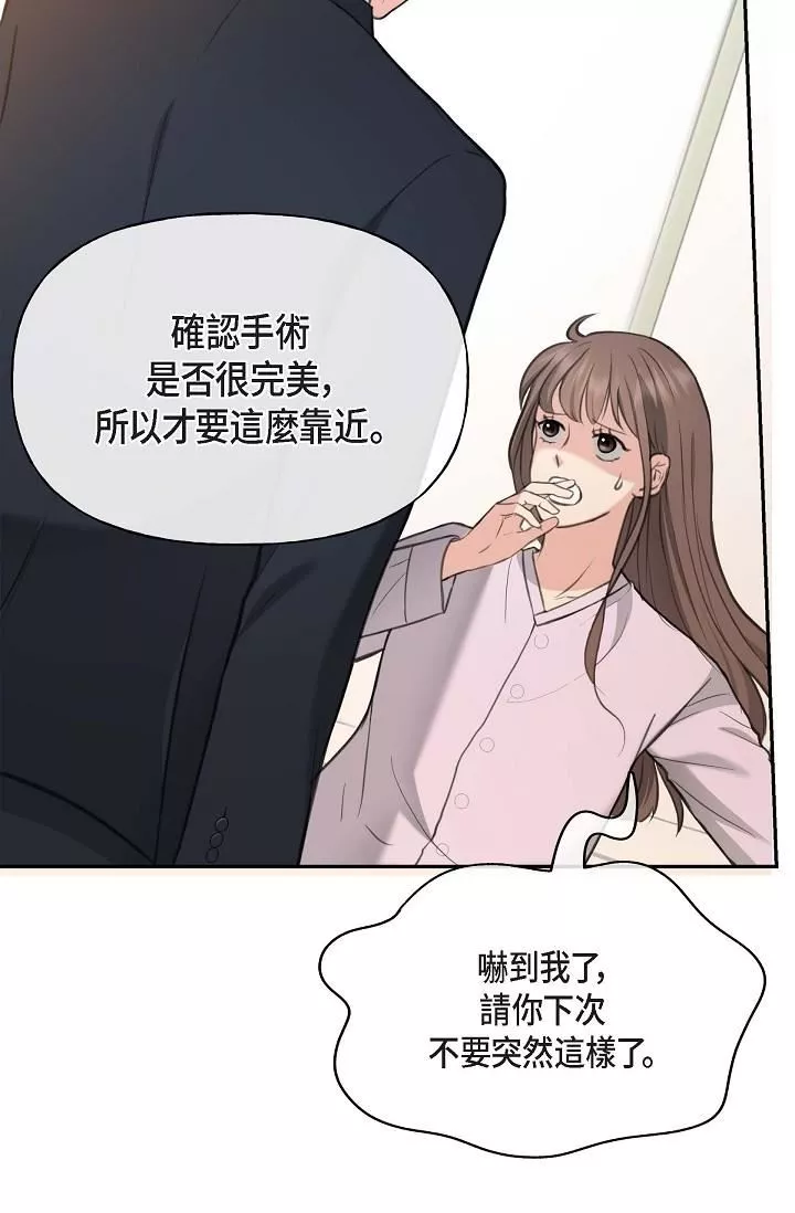 可疑的代表第2話-完美重現車道景代表
