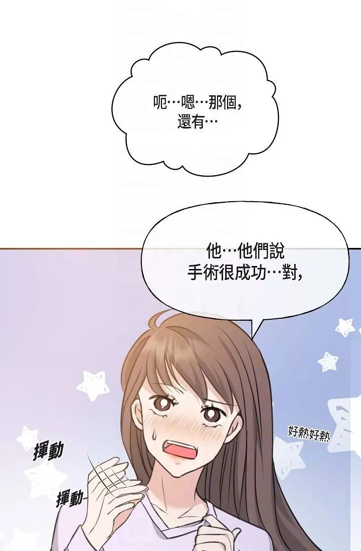 可疑的代表第2話-完美重現車道景代表