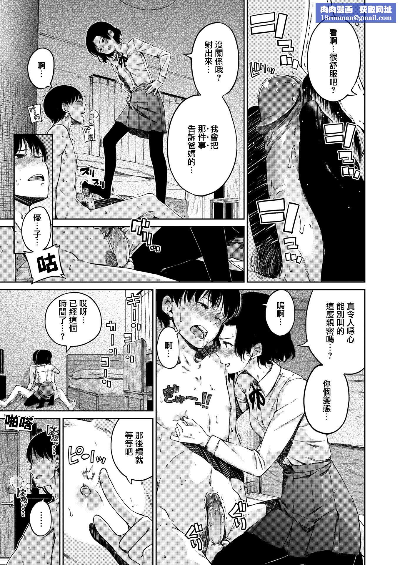 [Hamao]温かくて柔らかくて8P小册子[无修正][Hamao]温かくて柔らかくて+8P小册子[无修正]