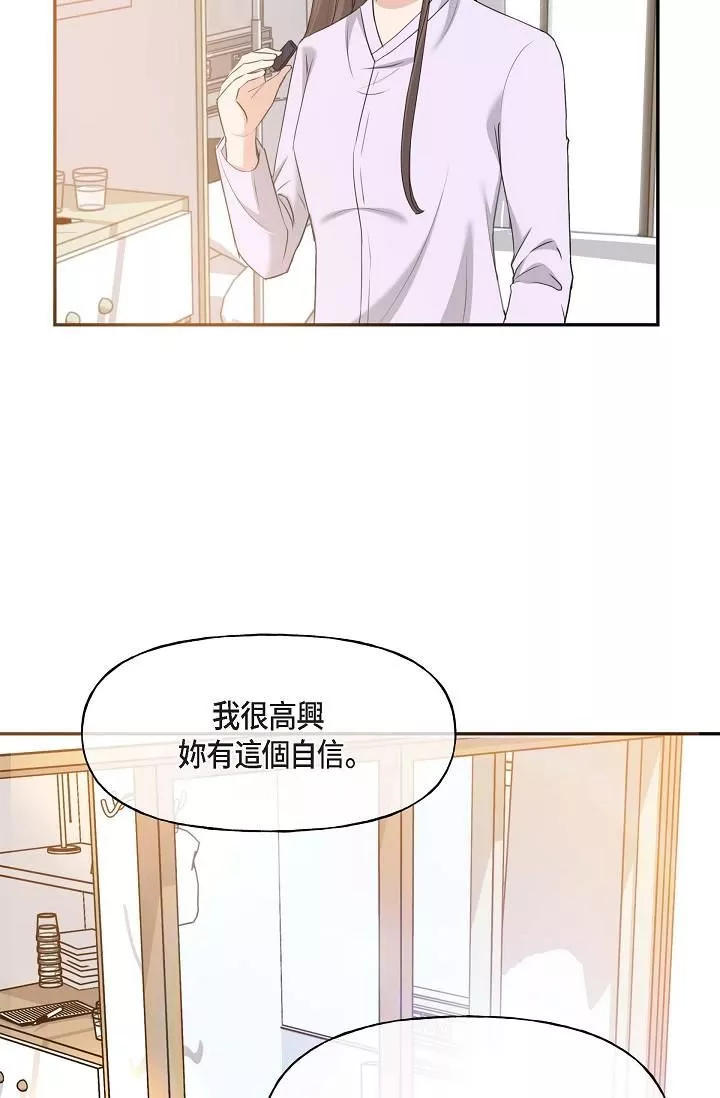 可疑的代表-第2话-完美重现车道景代表 - 图片 38