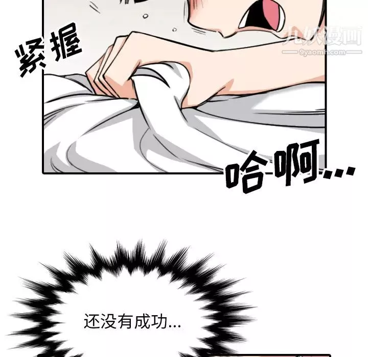 色花穴-第59话 - 图片 18