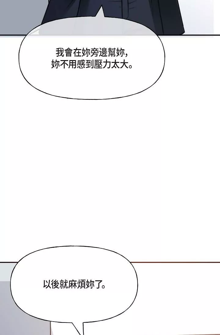 可疑的代表-第2话-完美重现车道景代表 - 图片 41