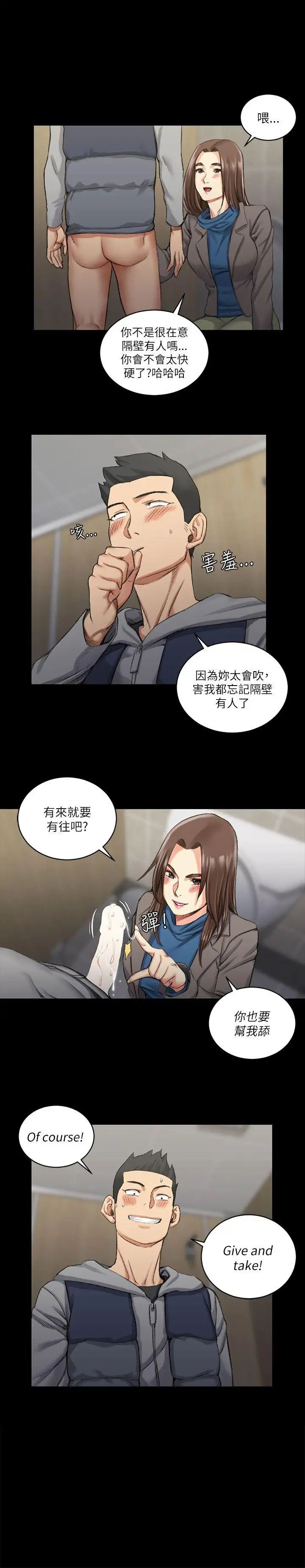 迎新小套房第21话-谁比较美味?