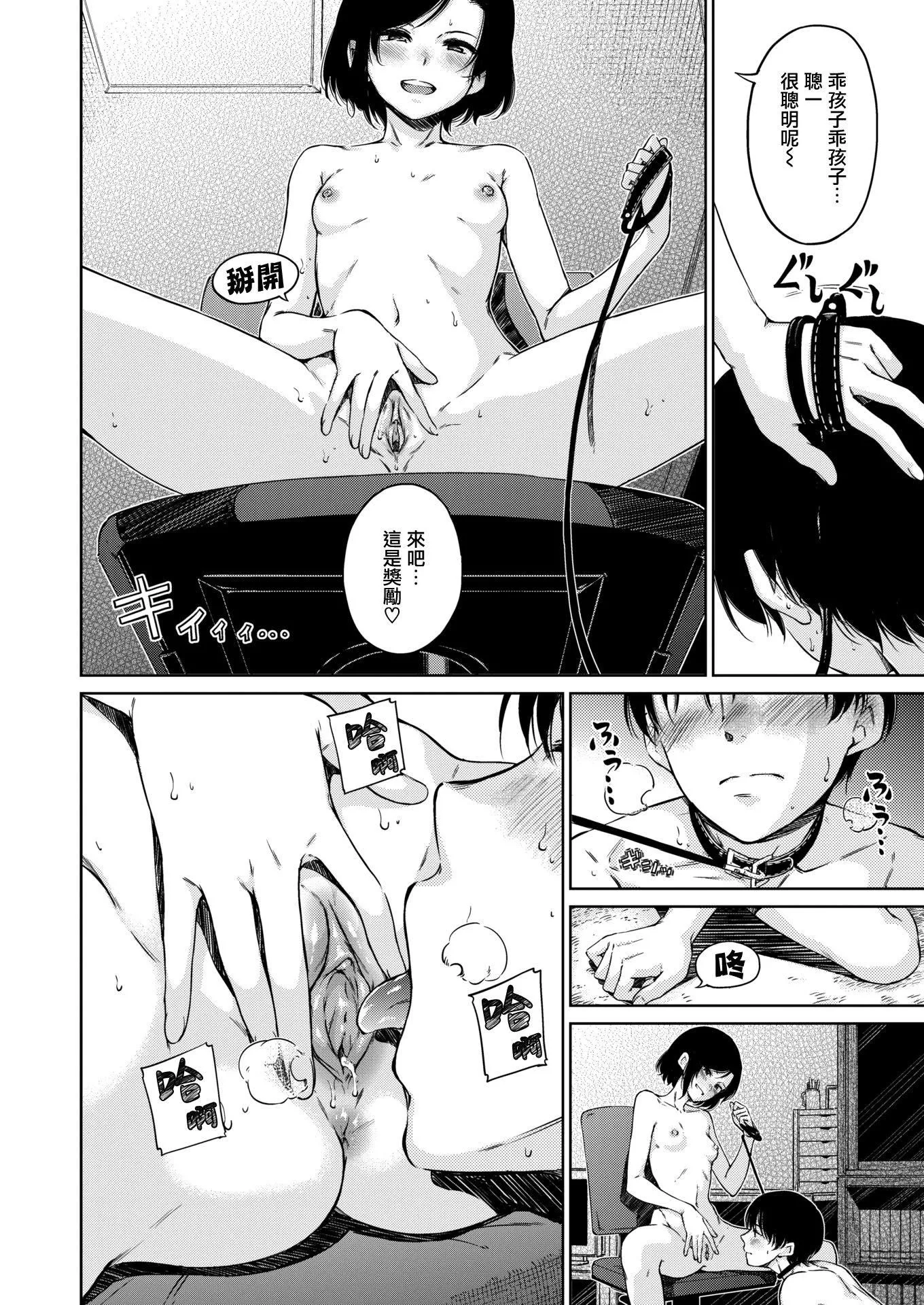 [Hamao]温かくて柔らかくて8P小册子[无修正]-[Hamao]温かくて柔らかくて+8P小册子[无修正] - 图片 114