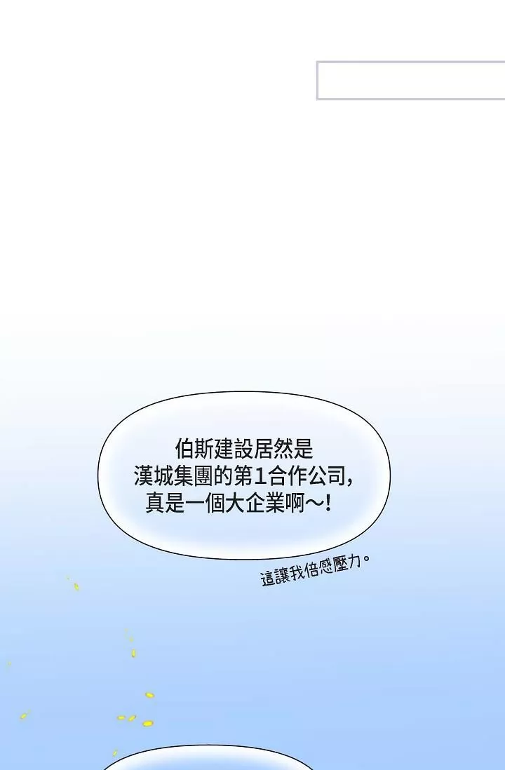 可疑的代表第2話-完美重現車道景代表