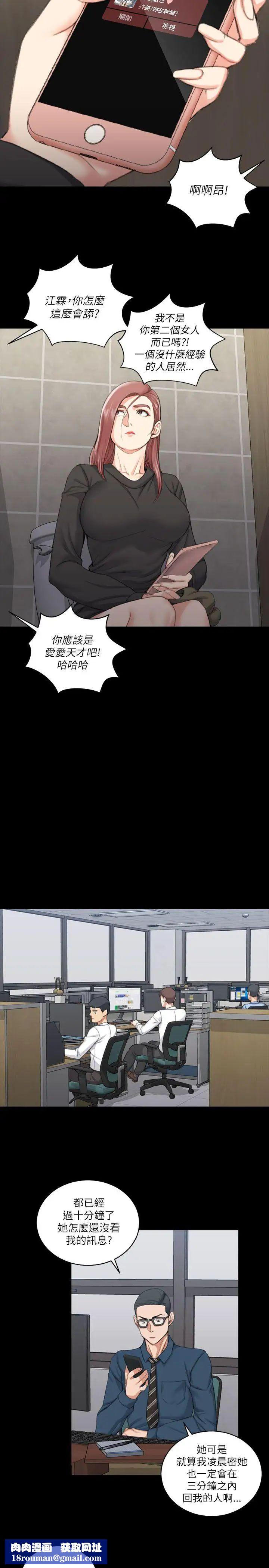 迎新小套房第21话-谁比较美味?