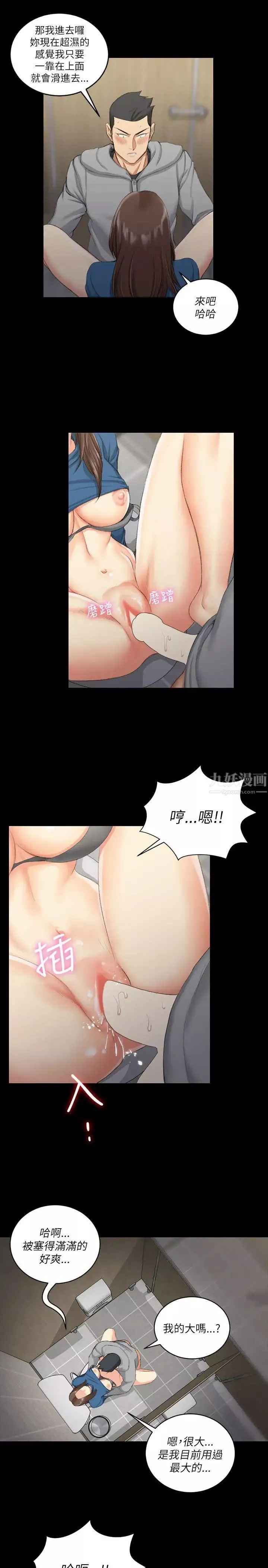 迎新小套房-第21话-谁比较美味? - 图片 16