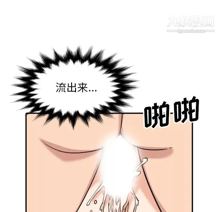 色花穴第59話