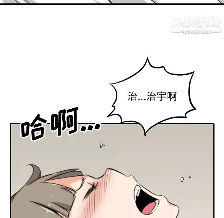 色花穴第59話