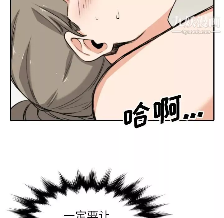 色花穴-第59话 - 图片 30