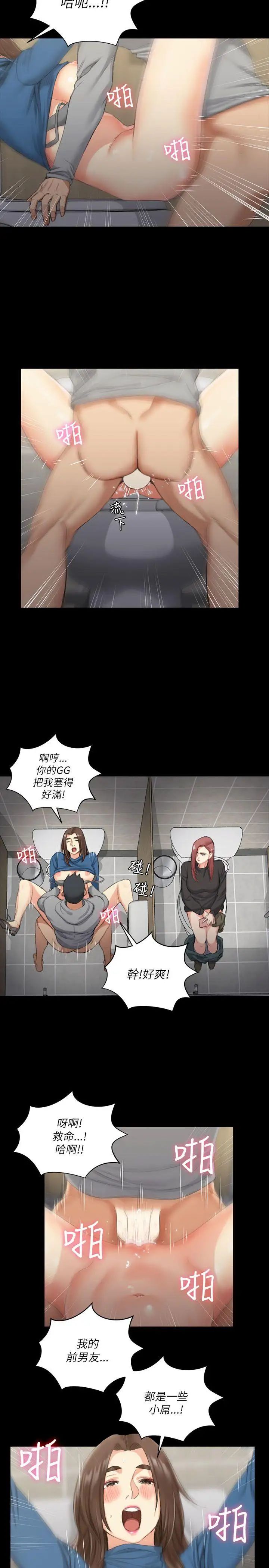 迎新小套房第21话-谁比较美味?