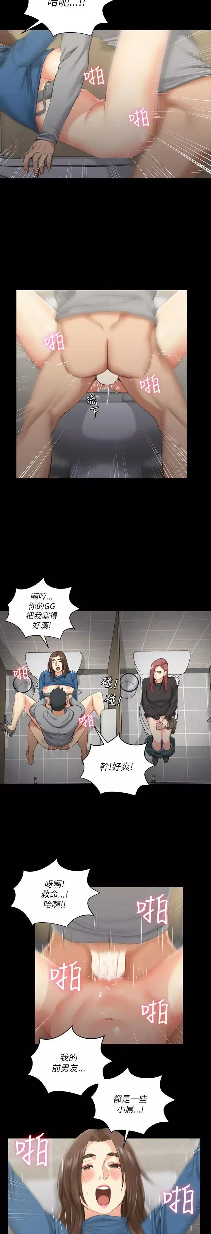 迎新小套房第21話-誰比較美味?