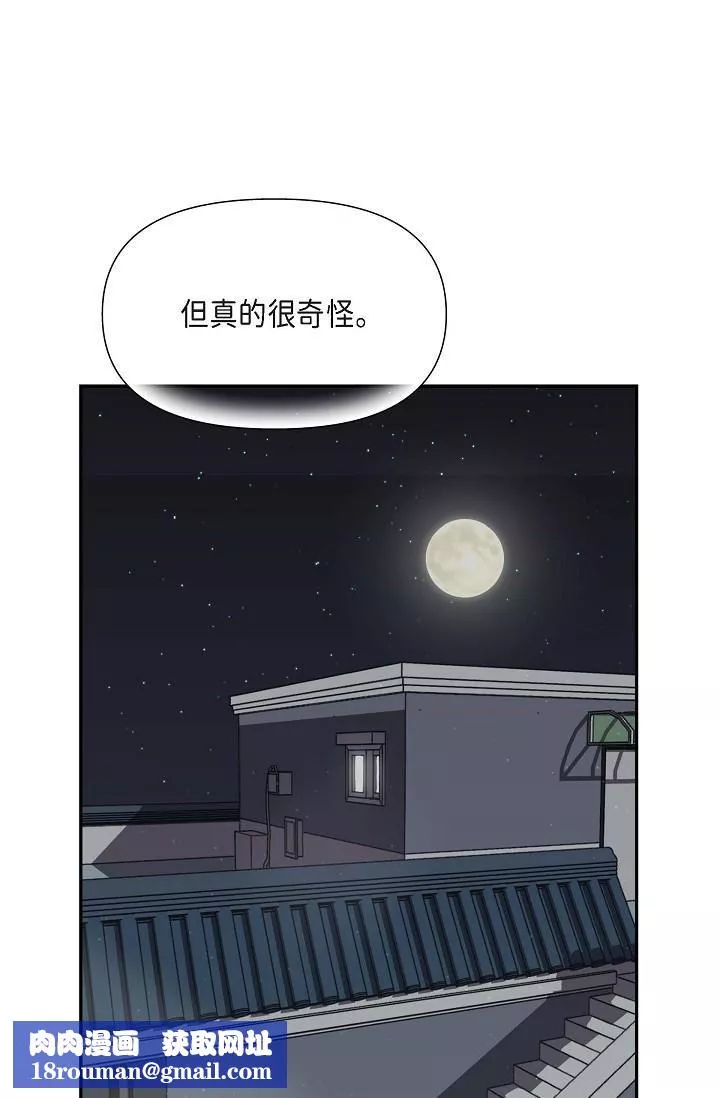 可疑的代表-第2话-完美重现车道景代表 - 图片 52