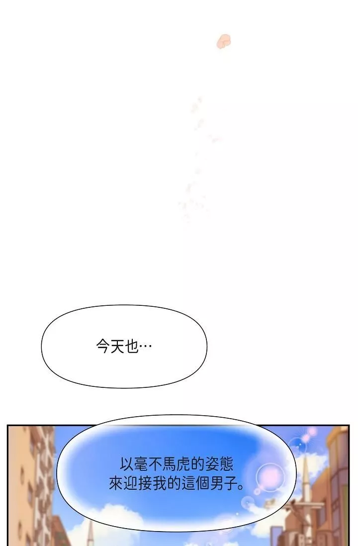 可疑的代表第2話-完美重現車道景代表