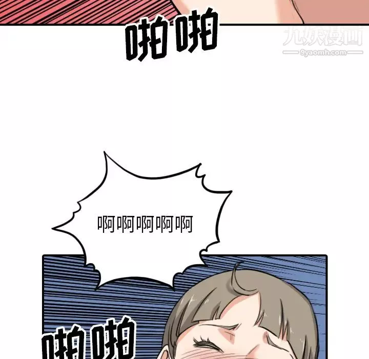 色花穴第59話