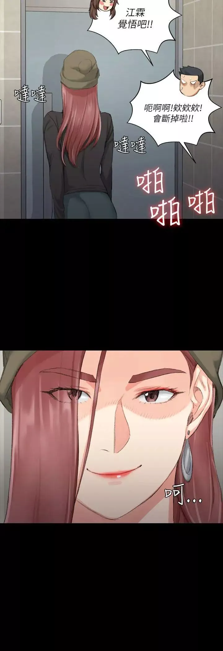 迎新小套房-第21话-谁比较美味? - 图片 24