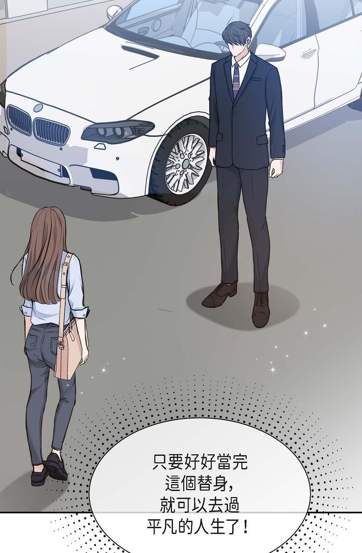 可疑的代表第2话-完美重现车道景代表