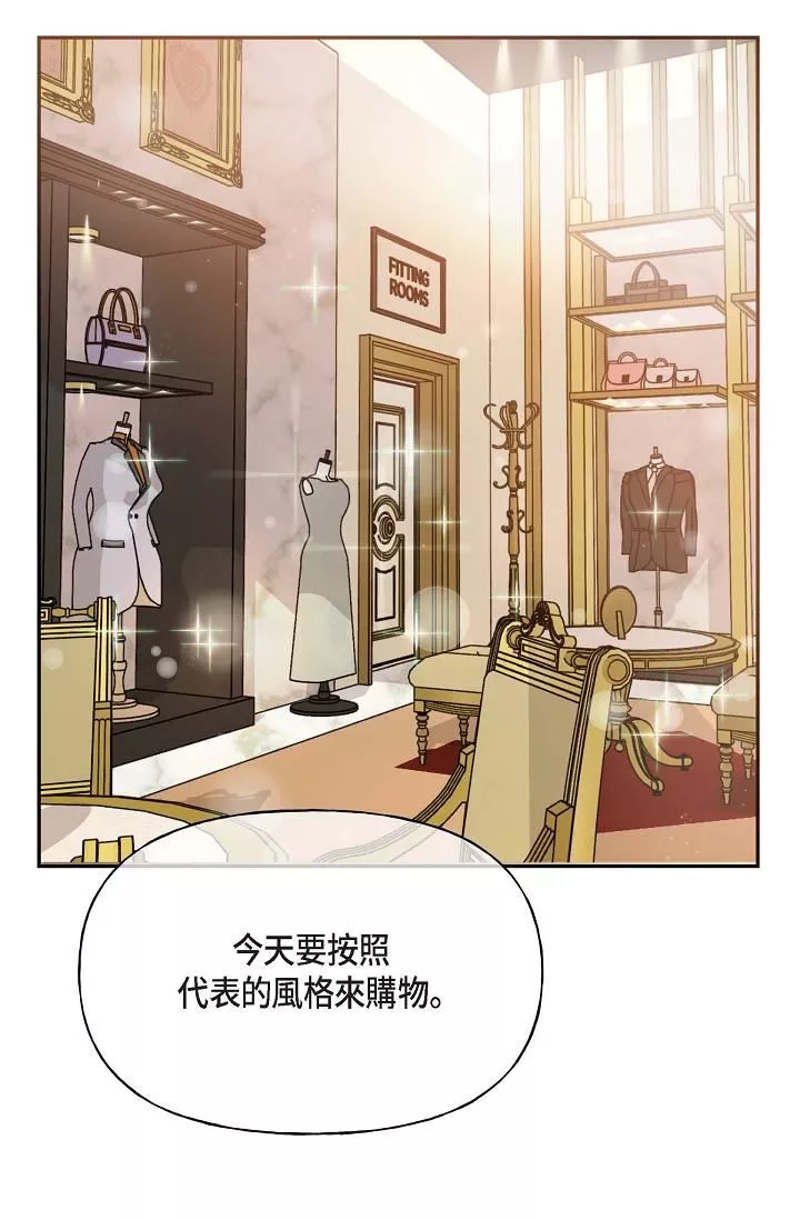 可疑的代表-第2话-完美重现车道景代表 - 图片 63