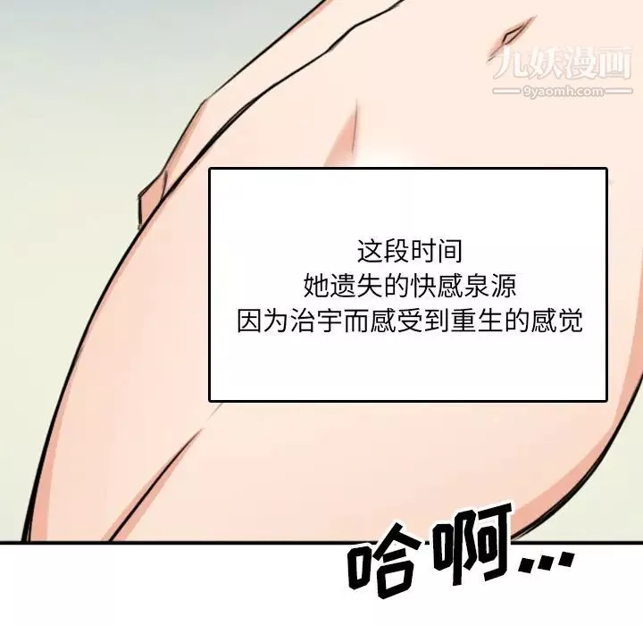 色花穴-第59话 - 图片 41