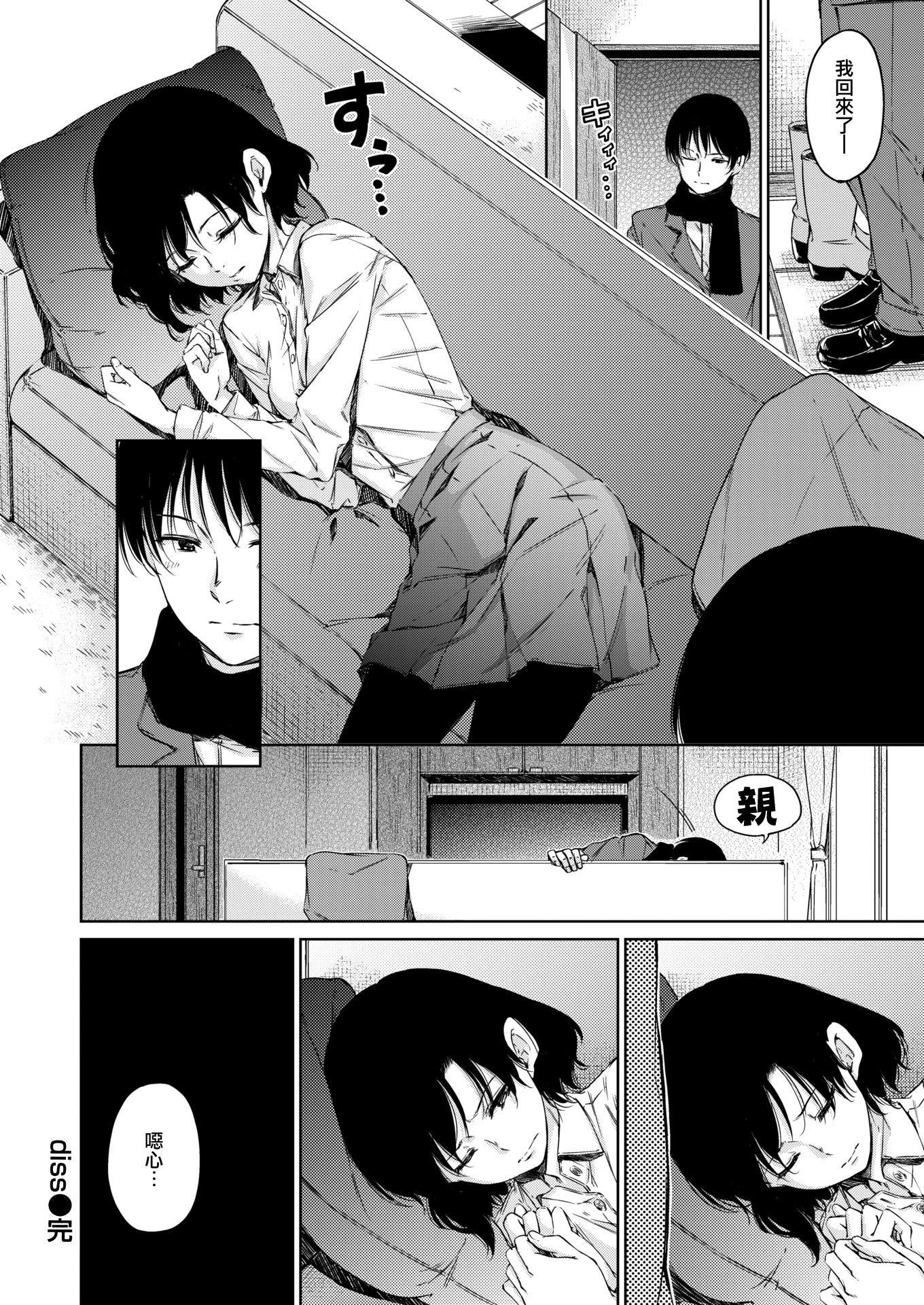 [Hamao]溫かくて柔らかくて8P小冊子[無修正][Hamao]溫かくて柔らかくて+8P小冊子[無修正]