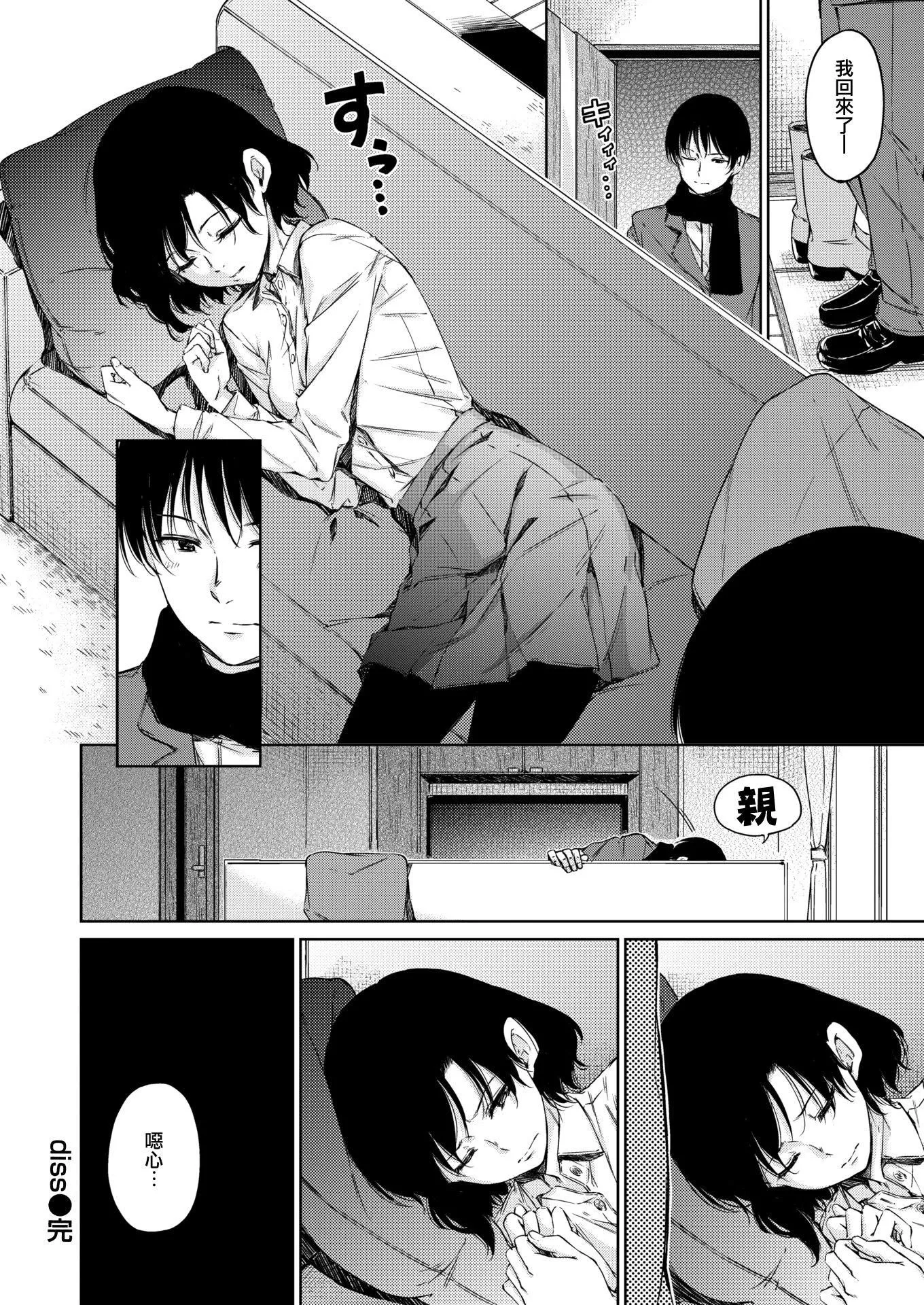 [Hamao]温かくて柔らかくて8P小册子[无修正]-[Hamao]温かくて柔らかくて+8P小册子[无修正] - 图片 124