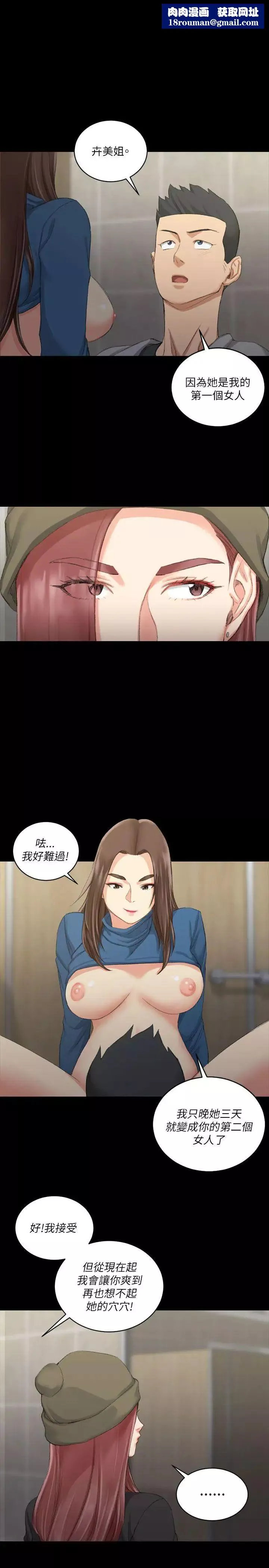 迎新小套房第22話-沒穿內褲的管理員阿姨