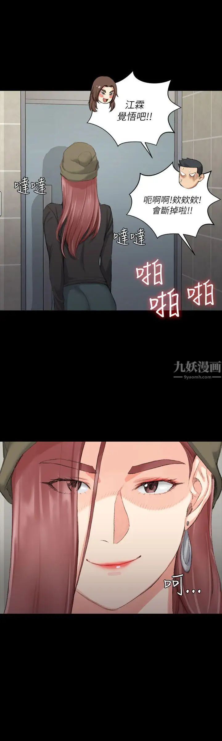 迎新小套房第22话-没穿内裤的管理员阿姨