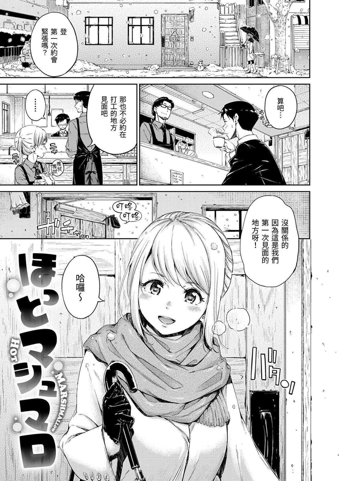 [Hamao]溫かくて柔らかくて8P小冊子[無修正][Hamao]溫かくて柔らかくて+8P小冊子[無修正]