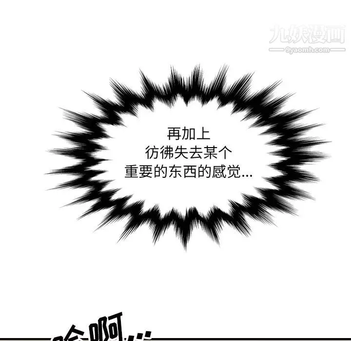 色花穴-第59话 - 图片 45
