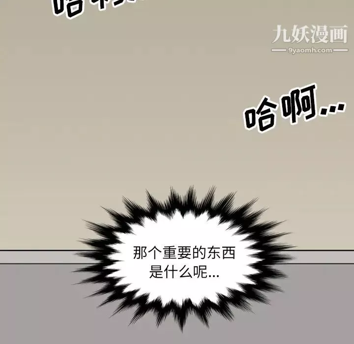 色花穴-第59话 - 图片 46