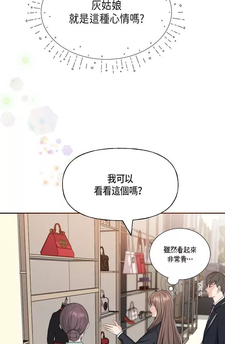可疑的代表第2話-完美重現車道景代表