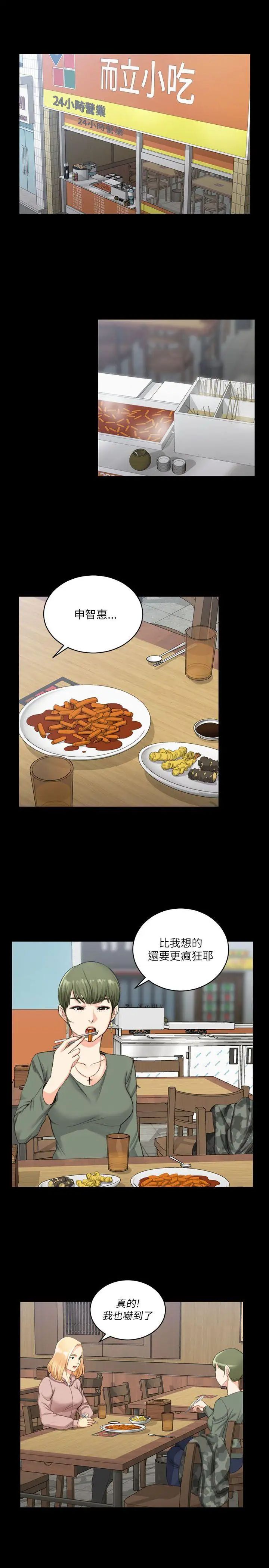 迎新小套房第22话-没穿内裤的管理员阿姨