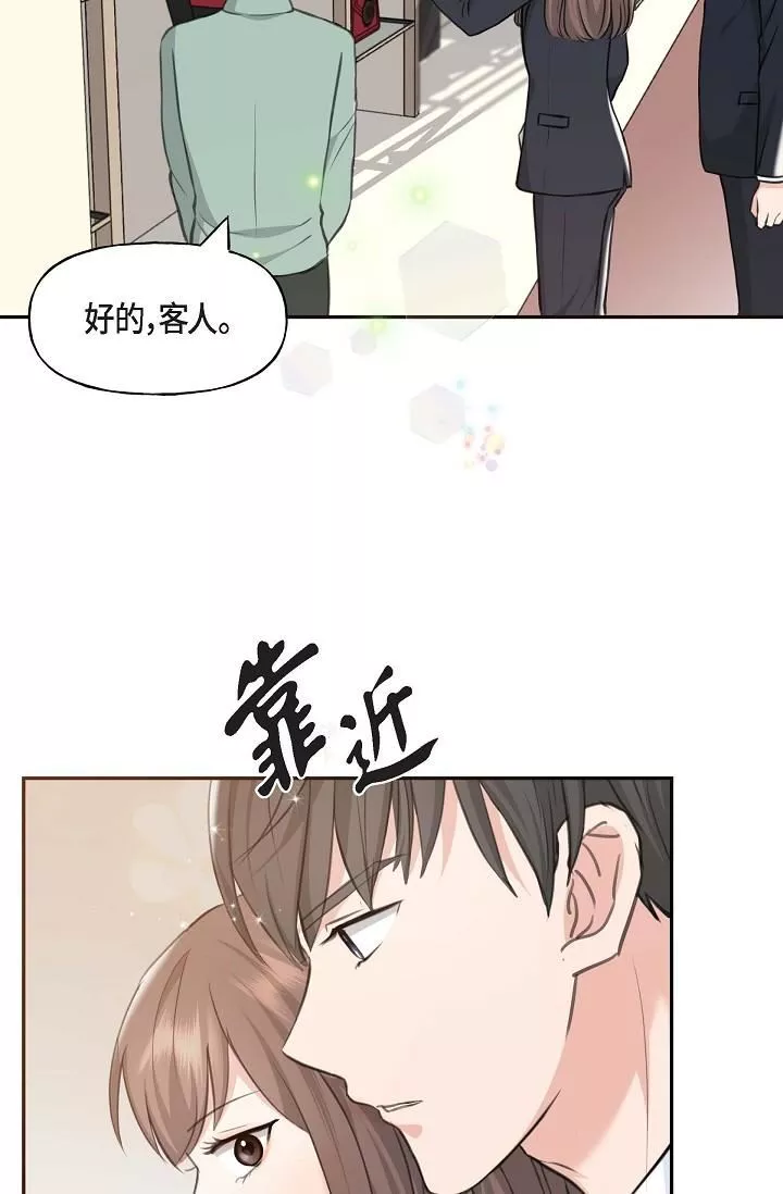 可疑的代表第2話-完美重現車道景代表