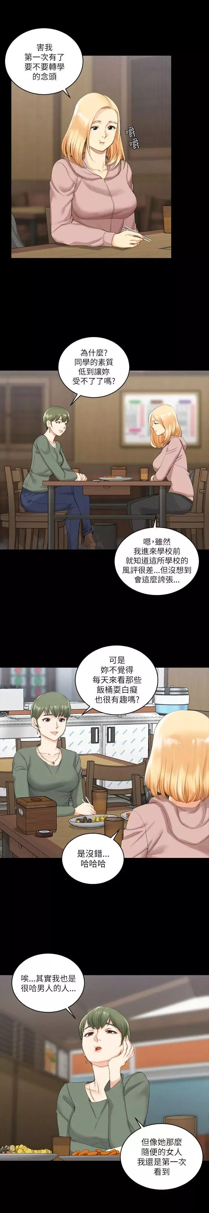 迎新小套房-第22话-没穿内裤的管理员阿姨 - 图片 5