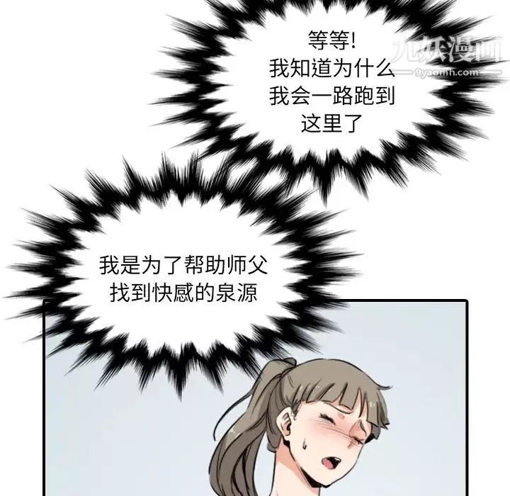 色花穴第59話