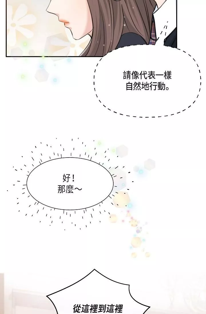 可疑的代表第2話-完美重現車道景代表