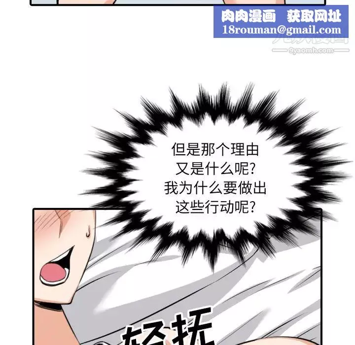 色花穴第59話