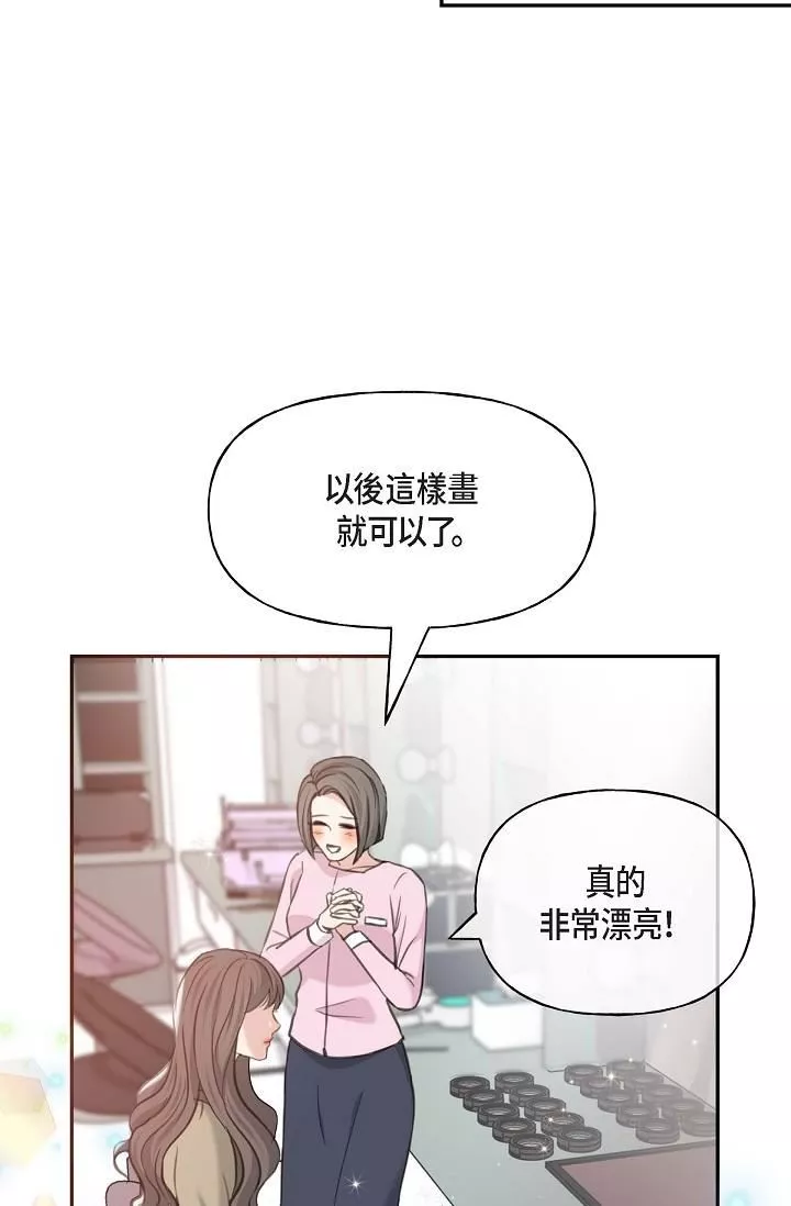 可疑的代表-第2话-完美重现车道景代表 - 图片 73