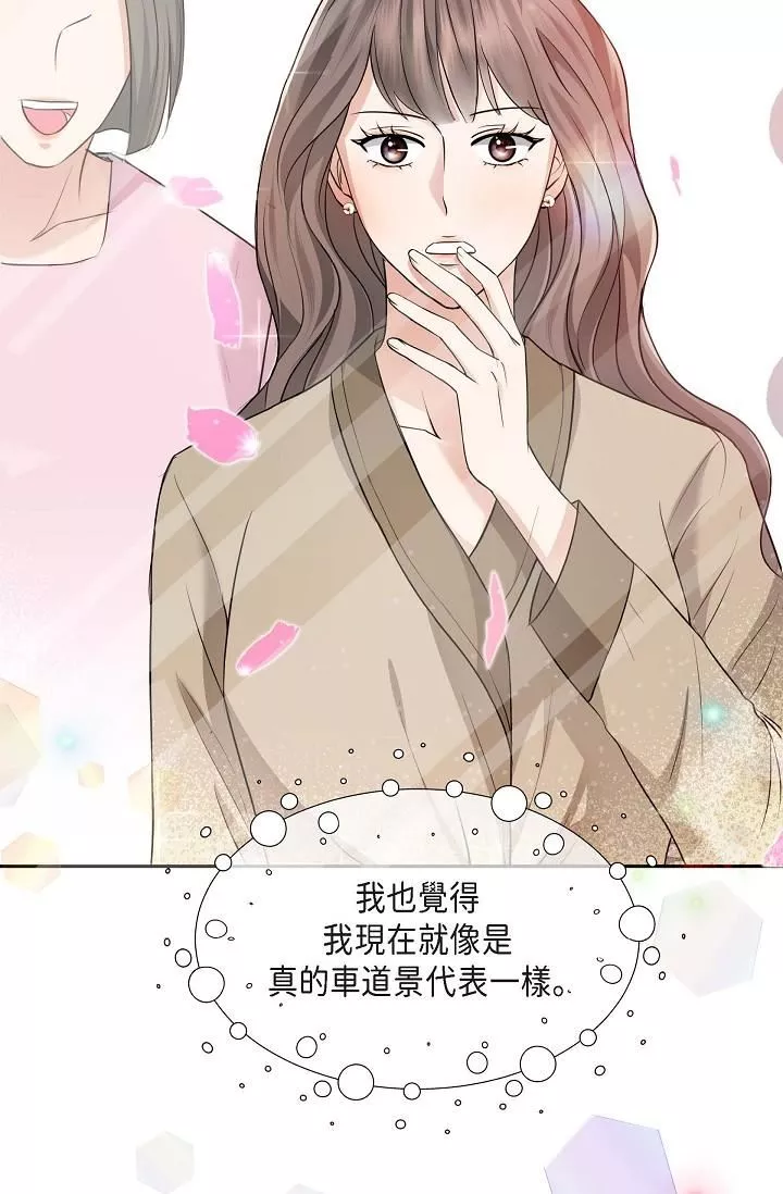 可疑的代表第2話-完美重現車道景代表