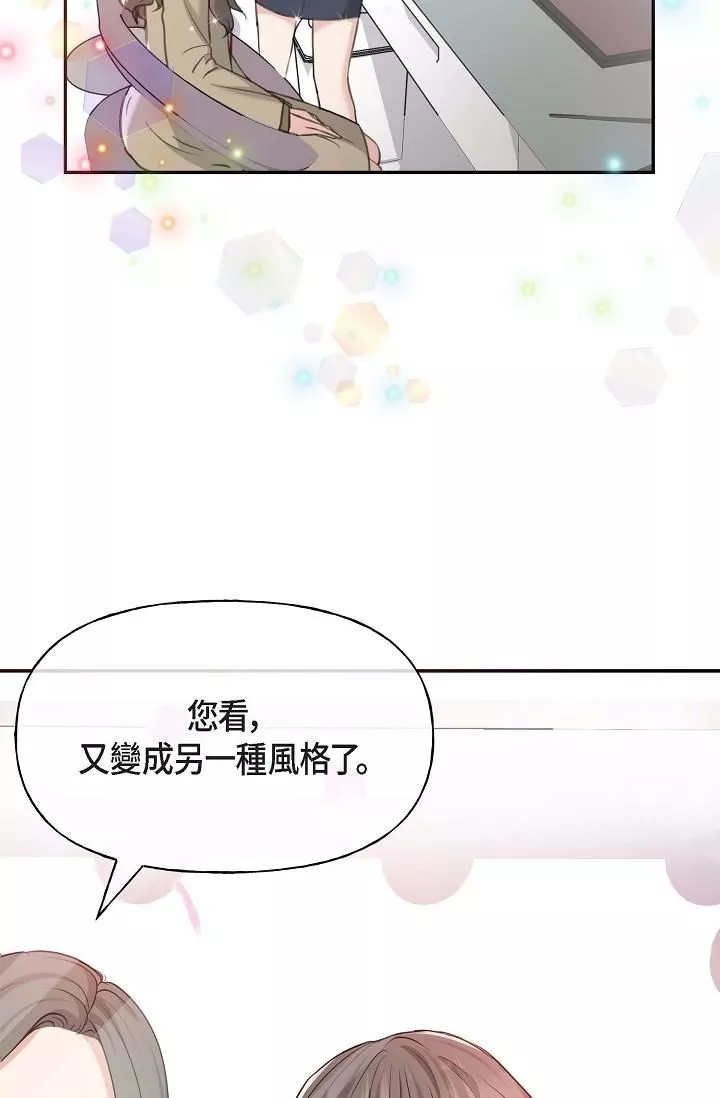 可疑的代表-第2话-完美重现车道景代表 - 图片 74