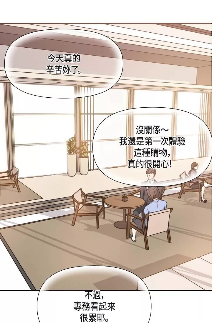 可疑的代表-第2话-完美重现车道景代表 - 图片 78
