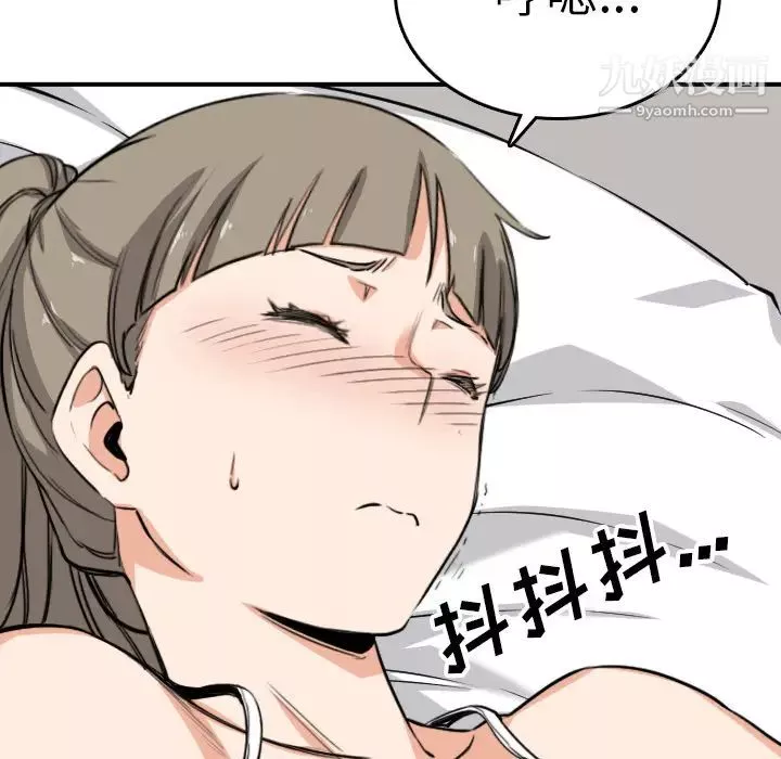 色花穴第59話