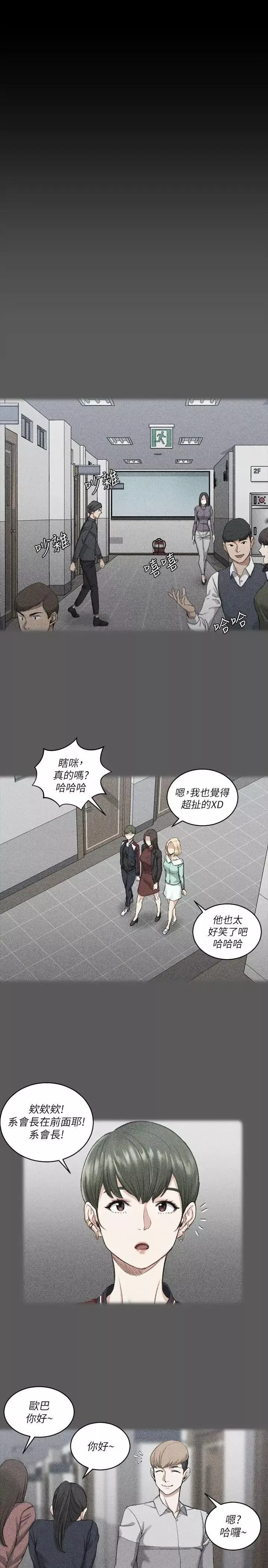 迎新小套房第22話-沒穿內褲的管理員阿姨