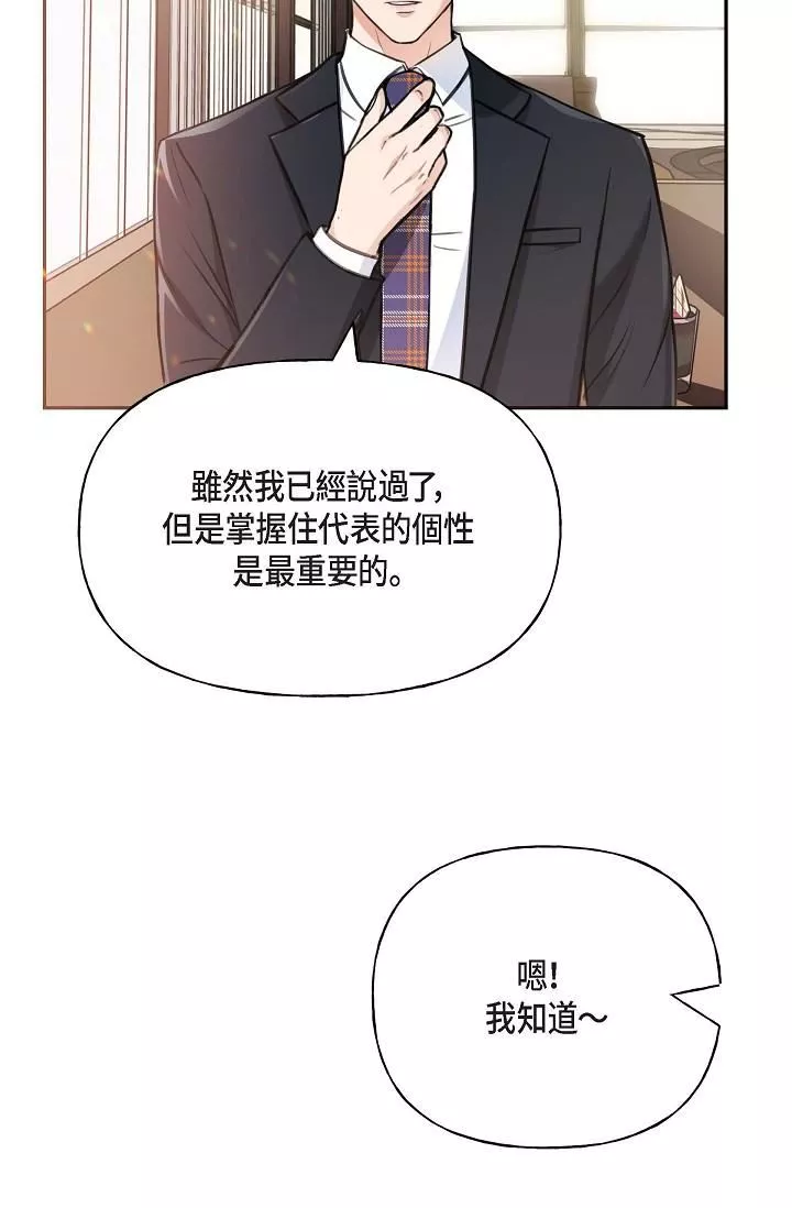 可疑的代表第2話-完美重現車道景代表