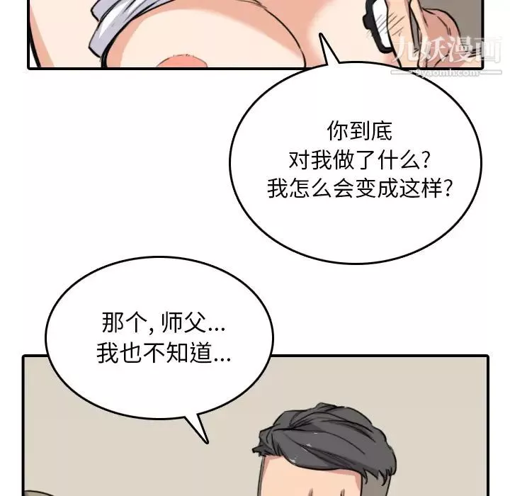 色花穴第59話