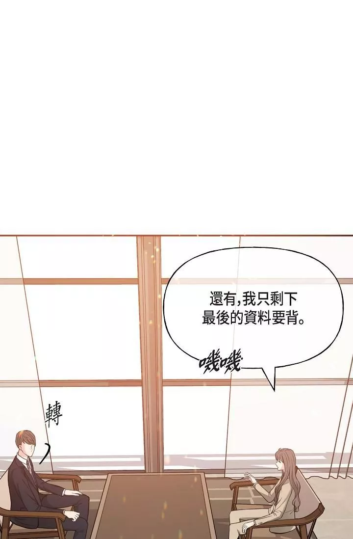 可疑的代表第2話-完美重現車道景代表