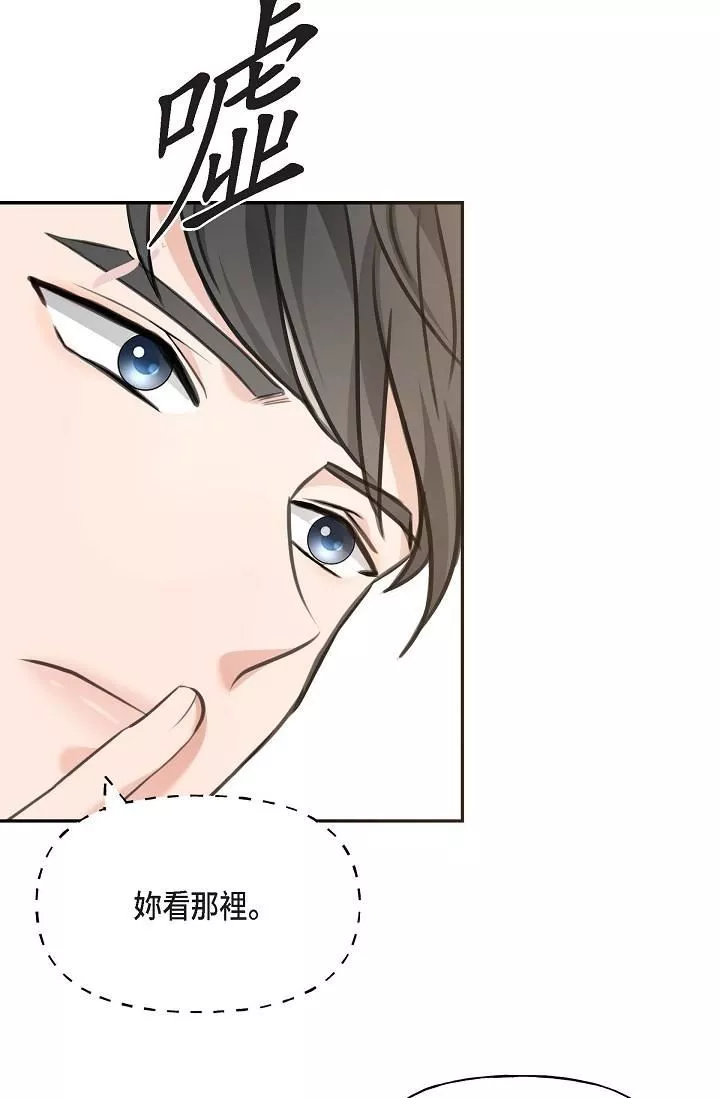 可疑的代表-第2话-完美重现车道景代表 - 图片 83