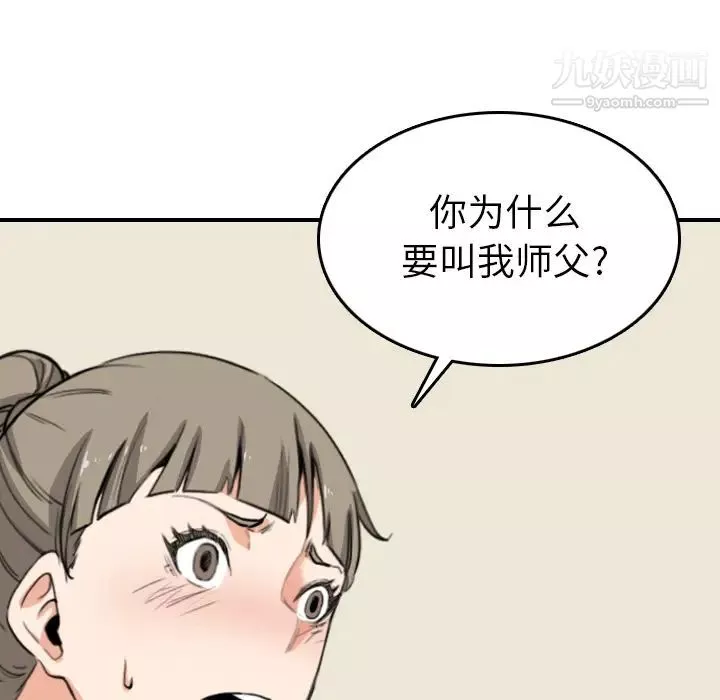 色花穴第59話